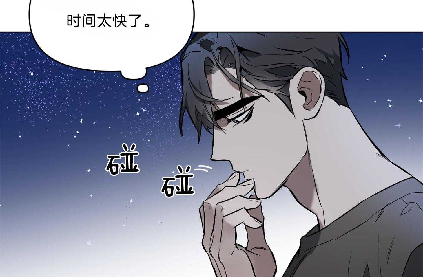 《定义关系》漫画最新章节第36话 不舍免费下拉式在线观看章节第【23】张图片