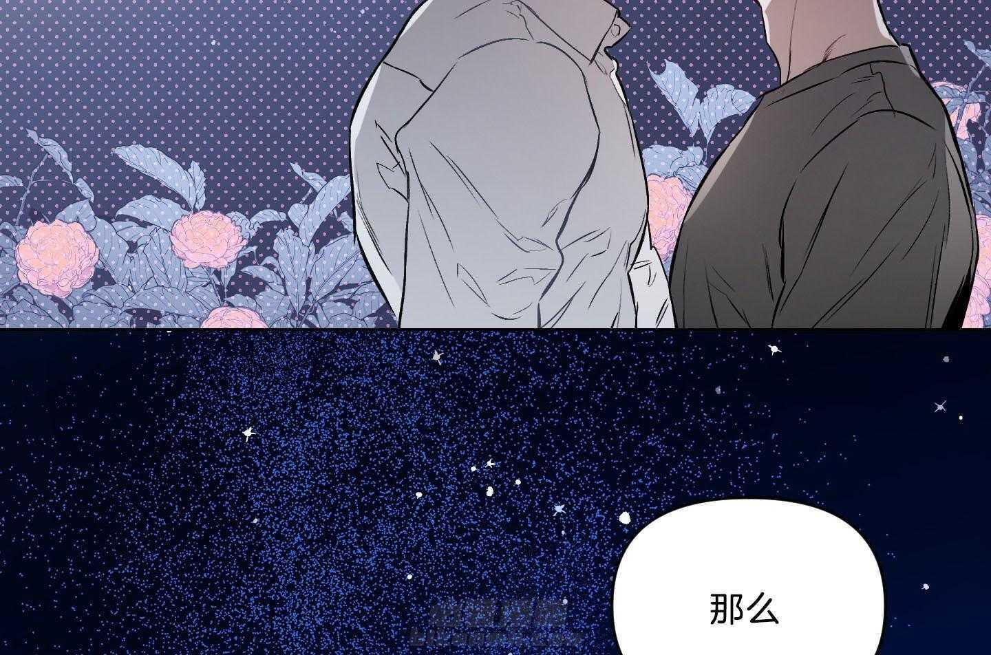 《定义关系》漫画最新章节第36话 不舍免费下拉式在线观看章节第【44】张图片