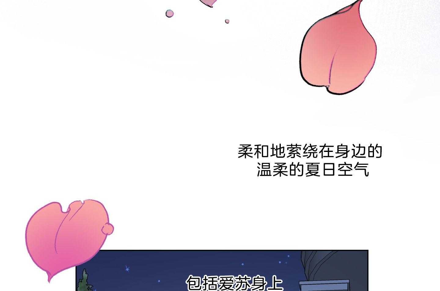 《定义关系》漫画最新章节第36话 不舍免费下拉式在线观看章节第【36】张图片