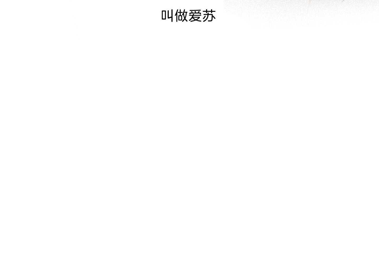 《定义关系》漫画最新章节第36话 不舍免费下拉式在线观看章节第【1】张图片