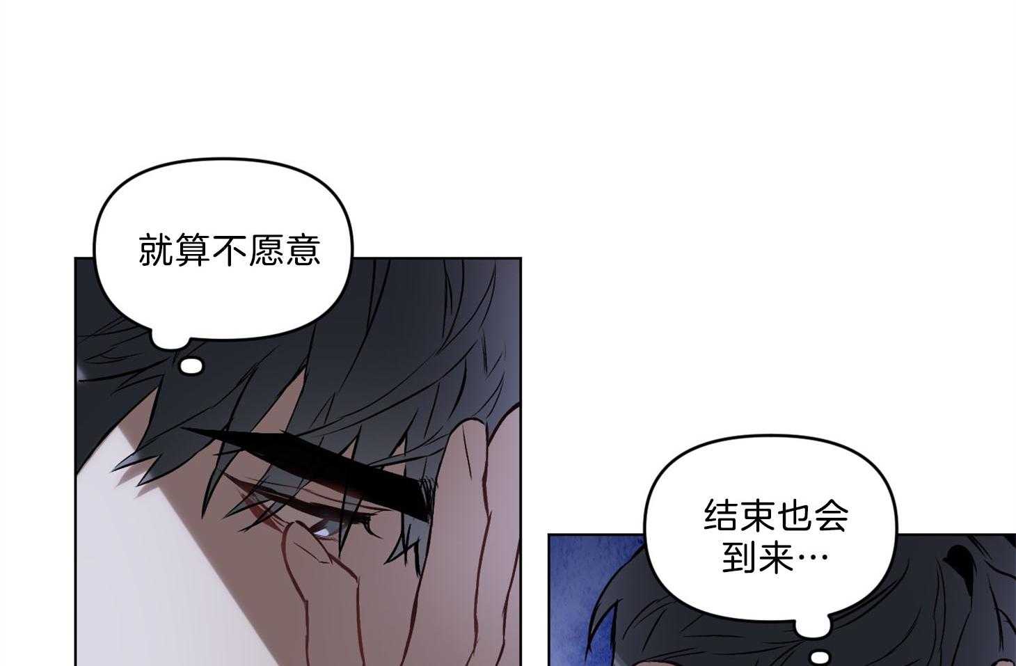 《定义关系》漫画最新章节第36话 不舍免费下拉式在线观看章节第【10】张图片