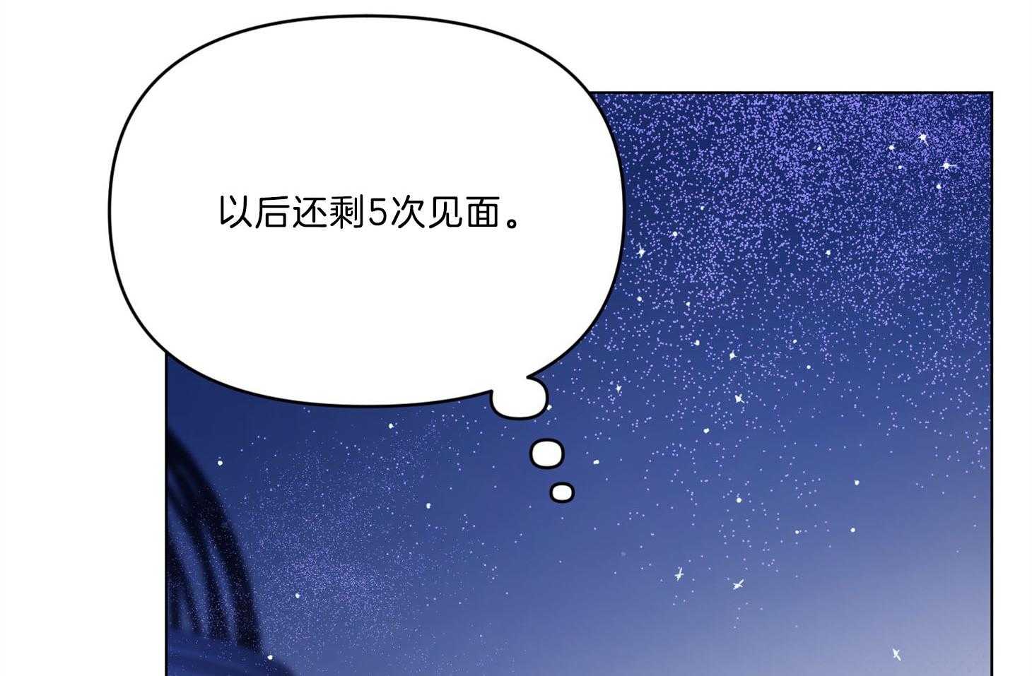 《定义关系》漫画最新章节第36话 不舍免费下拉式在线观看章节第【26】张图片