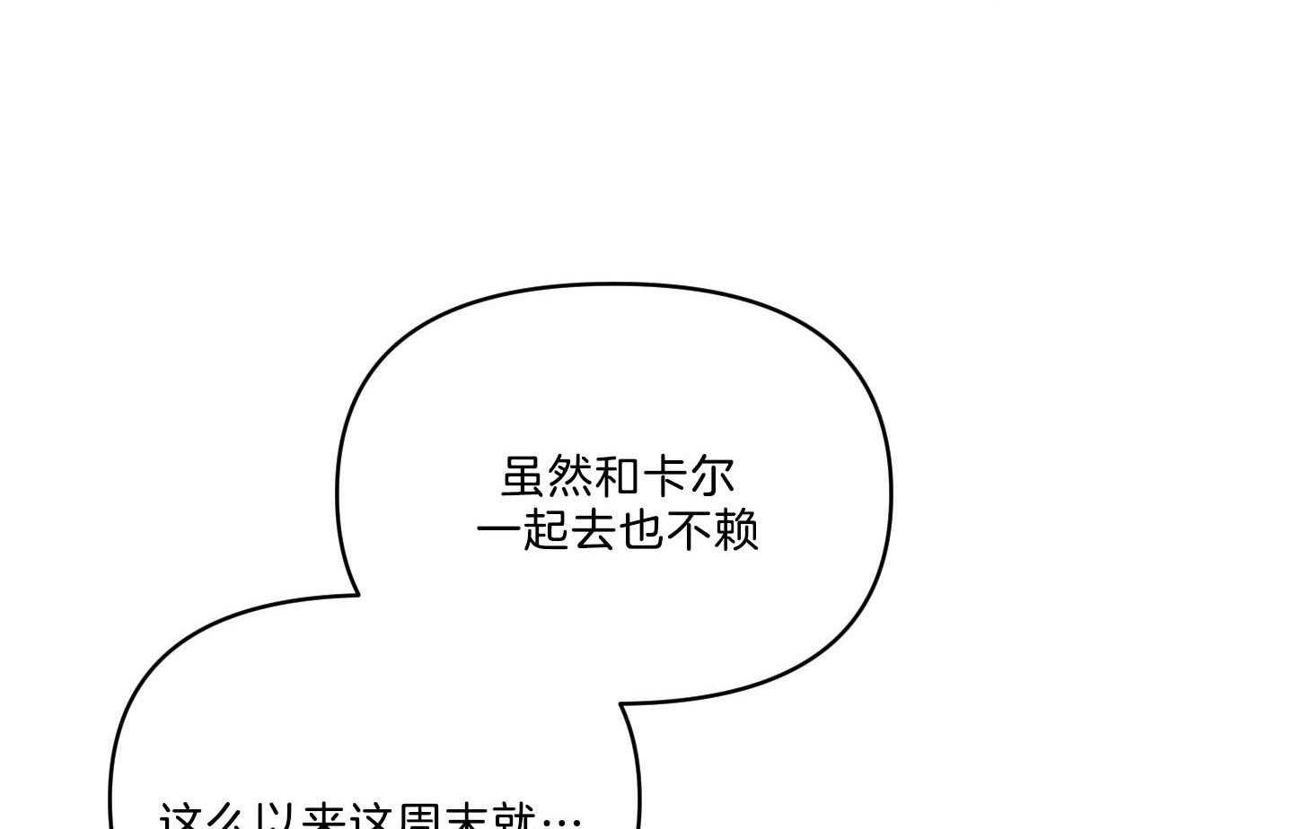 《定义关系》漫画最新章节第37话 不再讨厌免费下拉式在线观看章节第【46】张图片