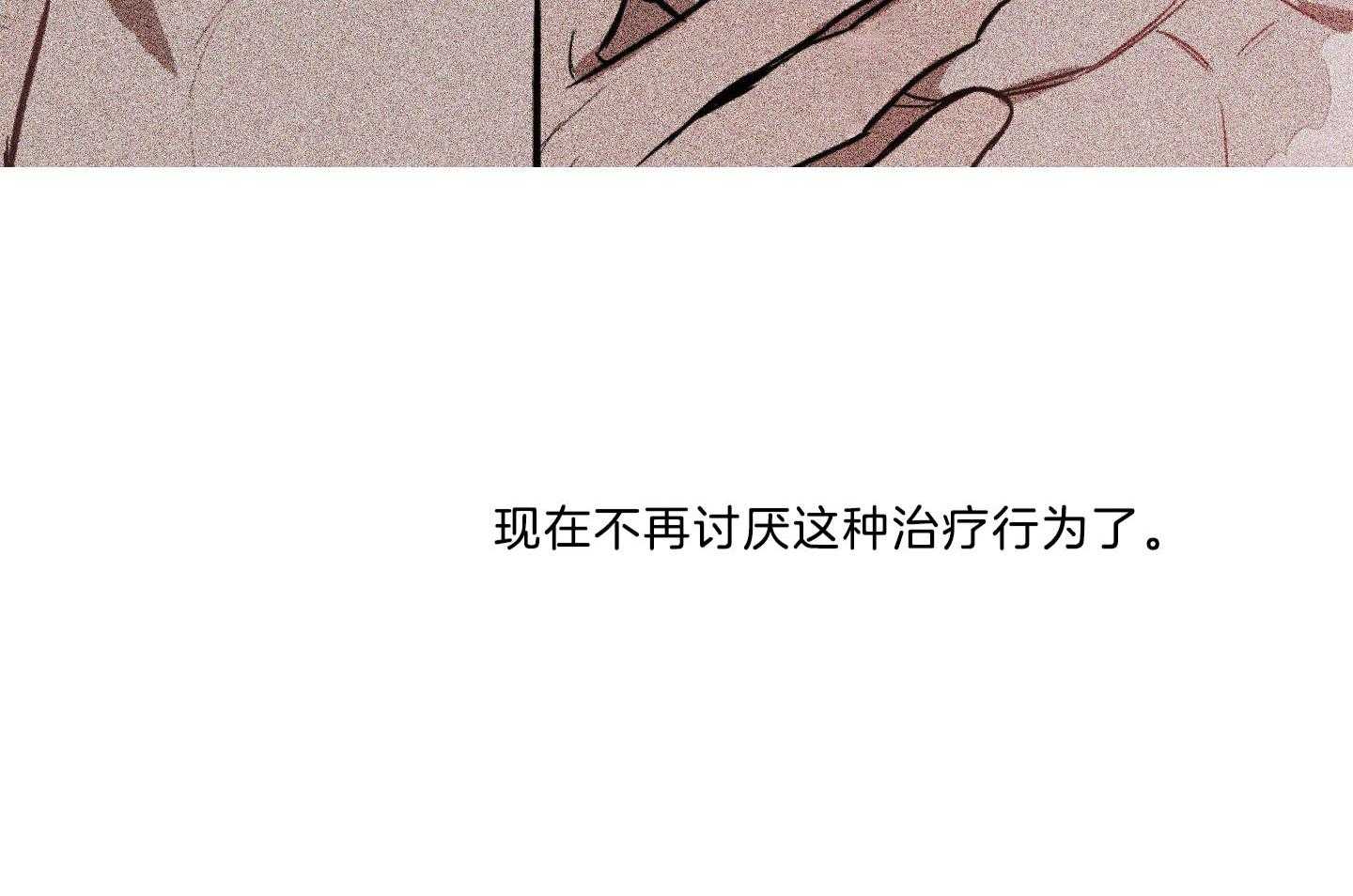 《定义关系》漫画最新章节第37话 不再讨厌免费下拉式在线观看章节第【1】张图片