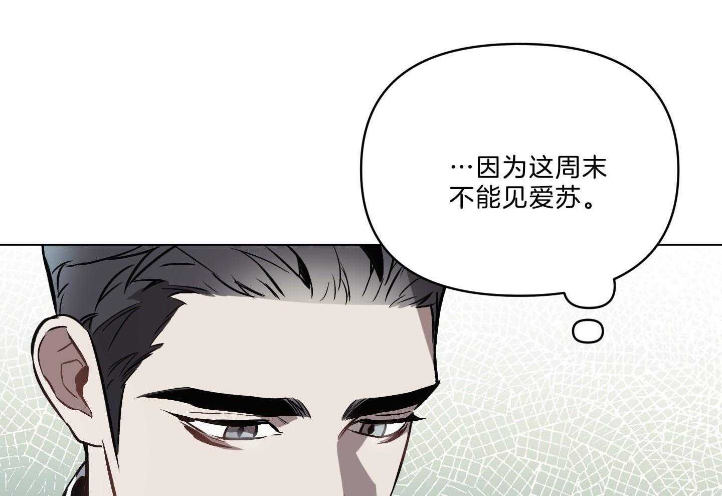 《定义关系》漫画最新章节第37话 不再讨厌免费下拉式在线观看章节第【27】张图片