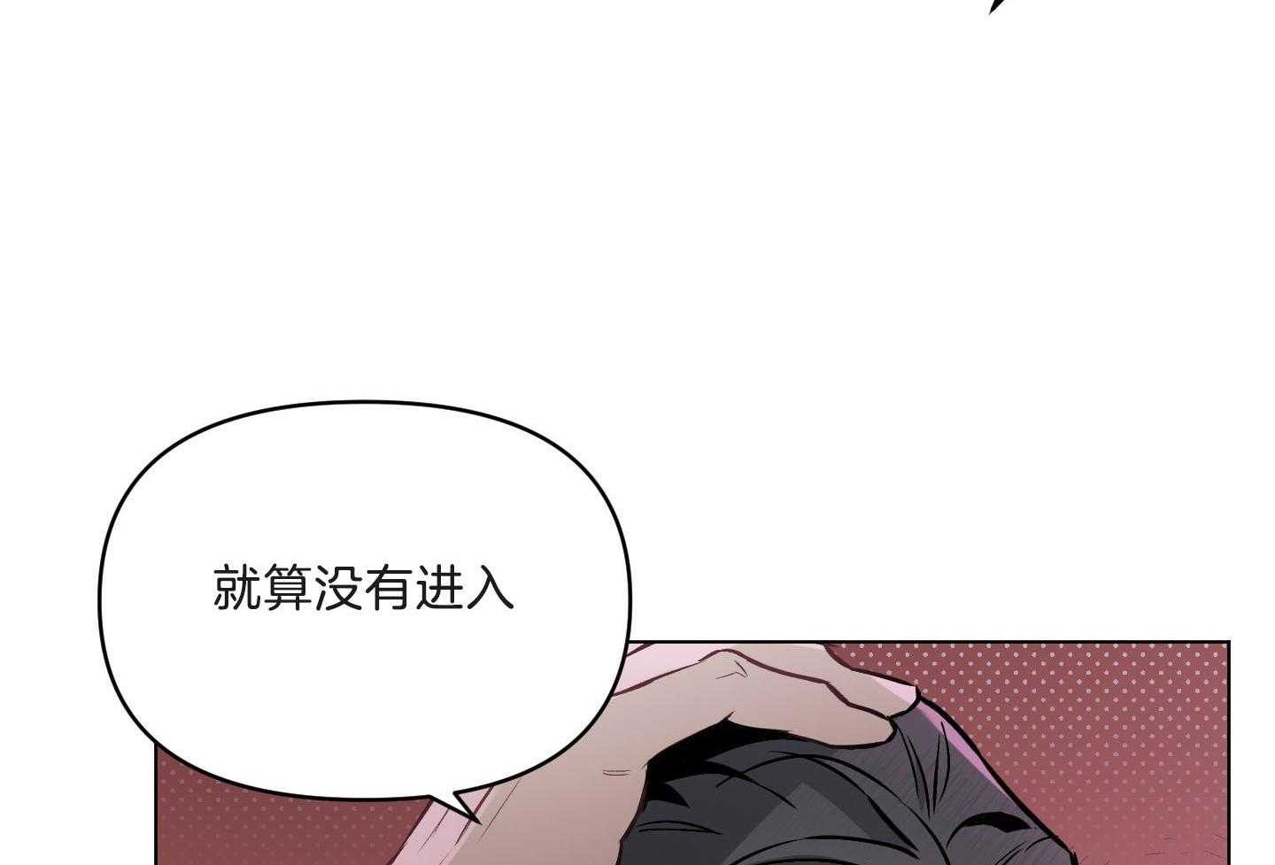 《定义关系》漫画最新章节第38话 爱情免费下拉式在线观看章节第【45】张图片