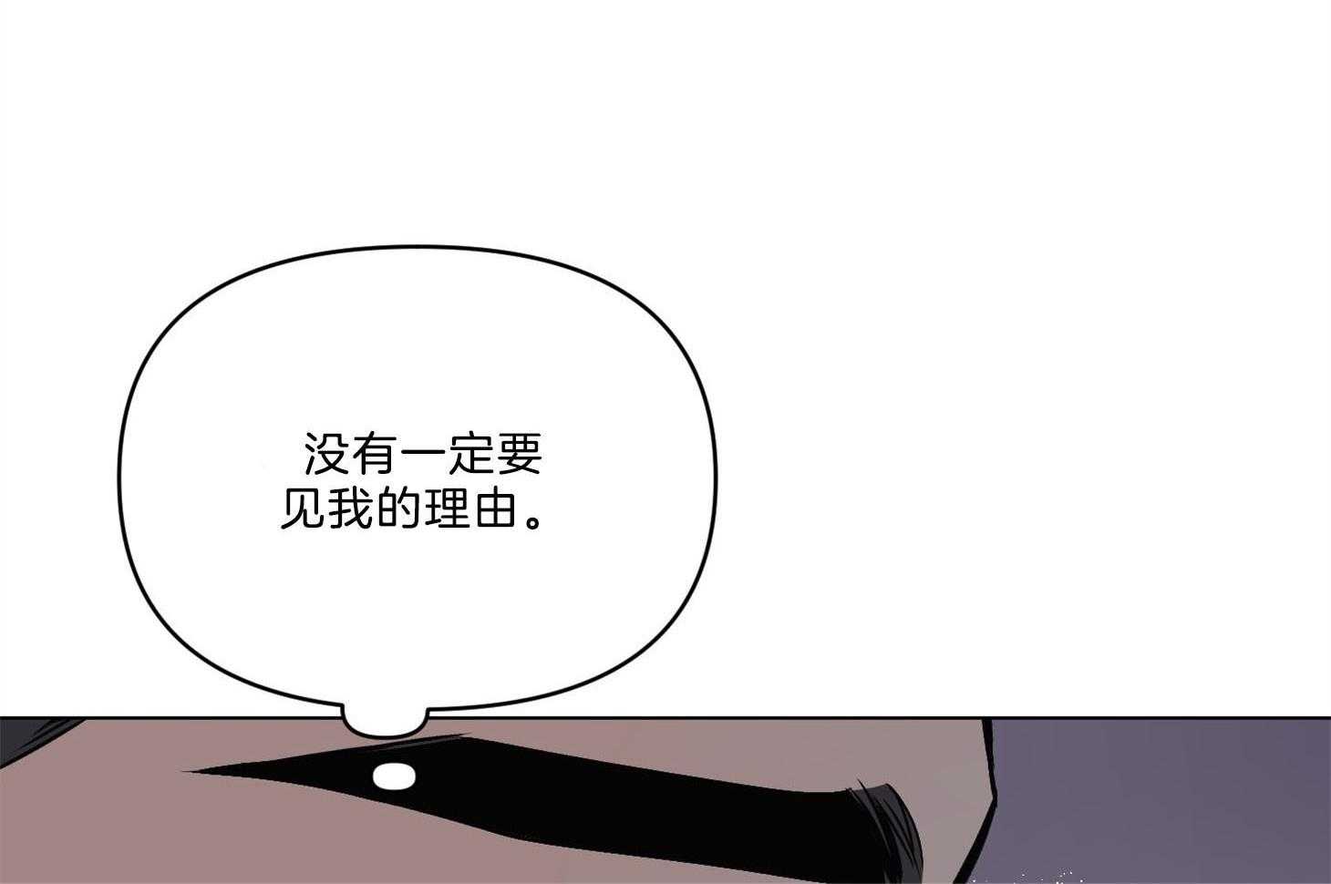 《定义关系》漫画最新章节第38话 爱情免费下拉式在线观看章节第【13】张图片