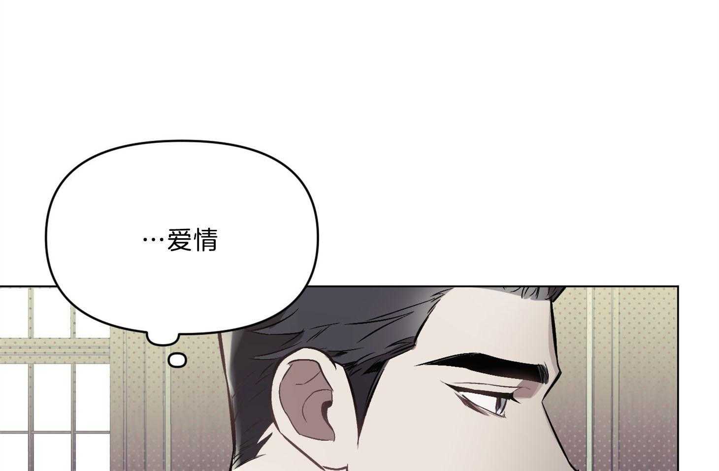 《定义关系》漫画最新章节第38话 爱情免费下拉式在线观看章节第【17】张图片