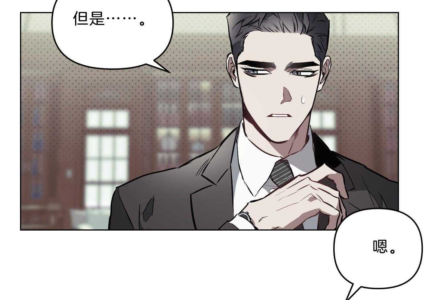 《定义关系》漫画最新章节第38话 爱情免费下拉式在线观看章节第【46】张图片