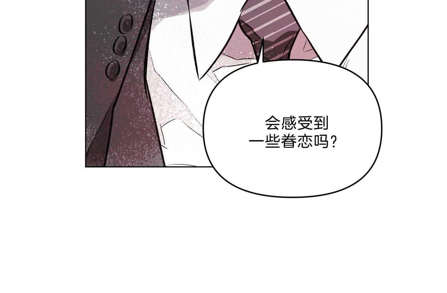 《定义关系》漫画最新章节第38话 爱情免费下拉式在线观看章节第【24】张图片