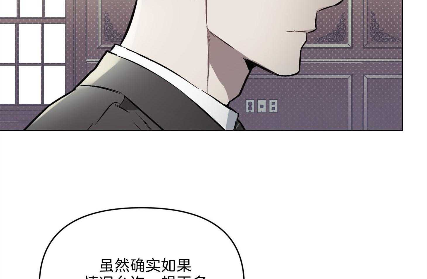 《定义关系》漫画最新章节第38话 爱情免费下拉式在线观看章节第【16】张图片