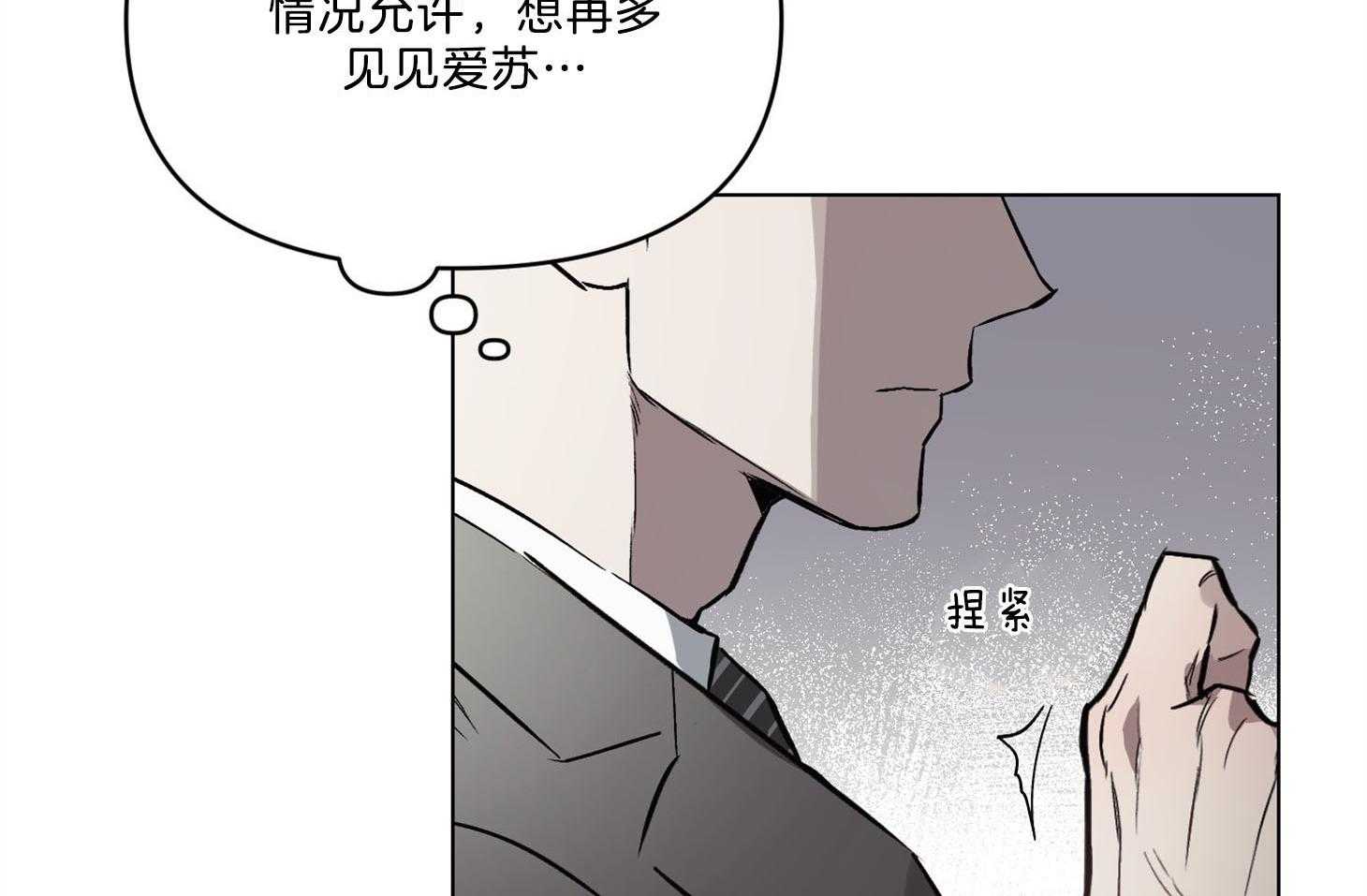 《定义关系》漫画最新章节第38话 爱情免费下拉式在线观看章节第【15】张图片