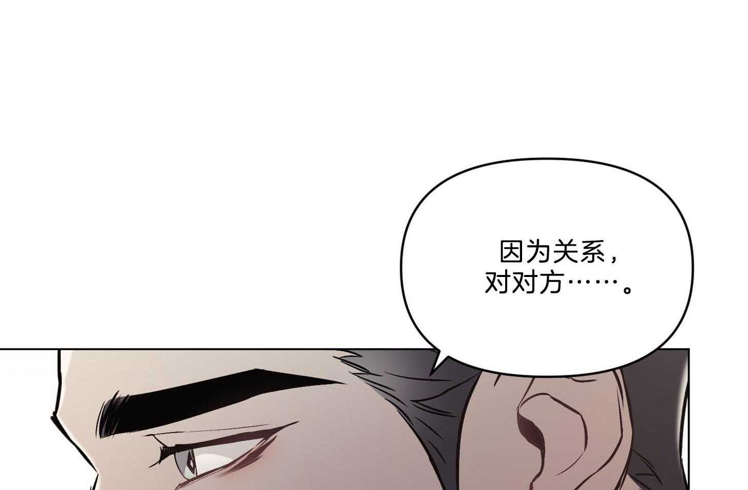 《定义关系》漫画最新章节第38话 爱情免费下拉式在线观看章节第【32】张图片