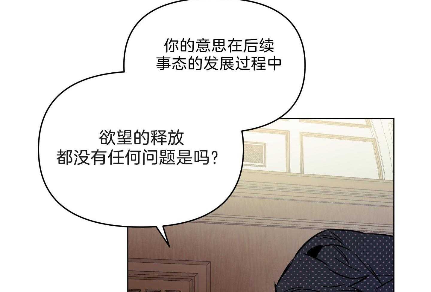 《定义关系》漫画最新章节第38话 爱情免费下拉式在线观看章节第【50】张图片