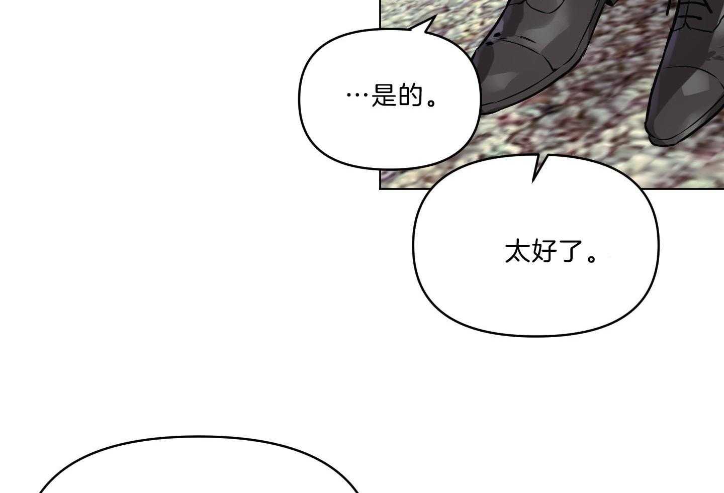 《定义关系》漫画最新章节第38话 爱情免费下拉式在线观看章节第【9】张图片