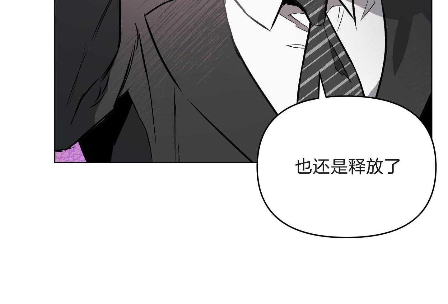 《定义关系》漫画最新章节第38话 爱情免费下拉式在线观看章节第【43】张图片