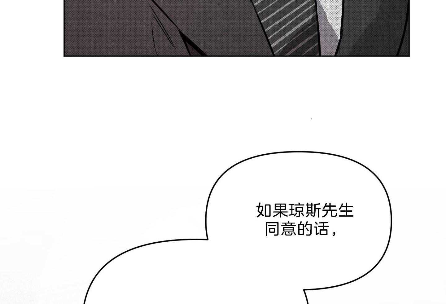 《定义关系》漫画最新章节第38话 爱情免费下拉式在线观看章节第【5】张图片