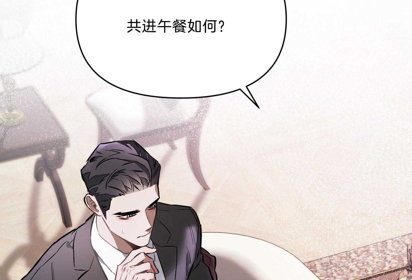 《定义关系》漫画最新章节第38话 爱情免费下拉式在线观看章节第【4】张图片