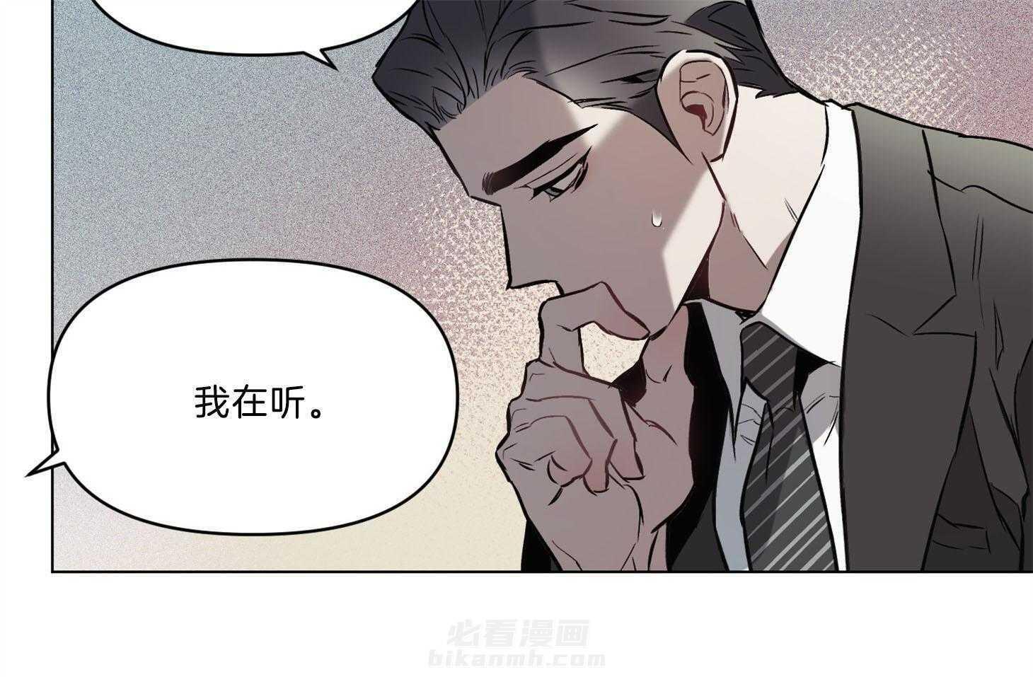 《定义关系》漫画最新章节第38话 爱情免费下拉式在线观看章节第【33】张图片