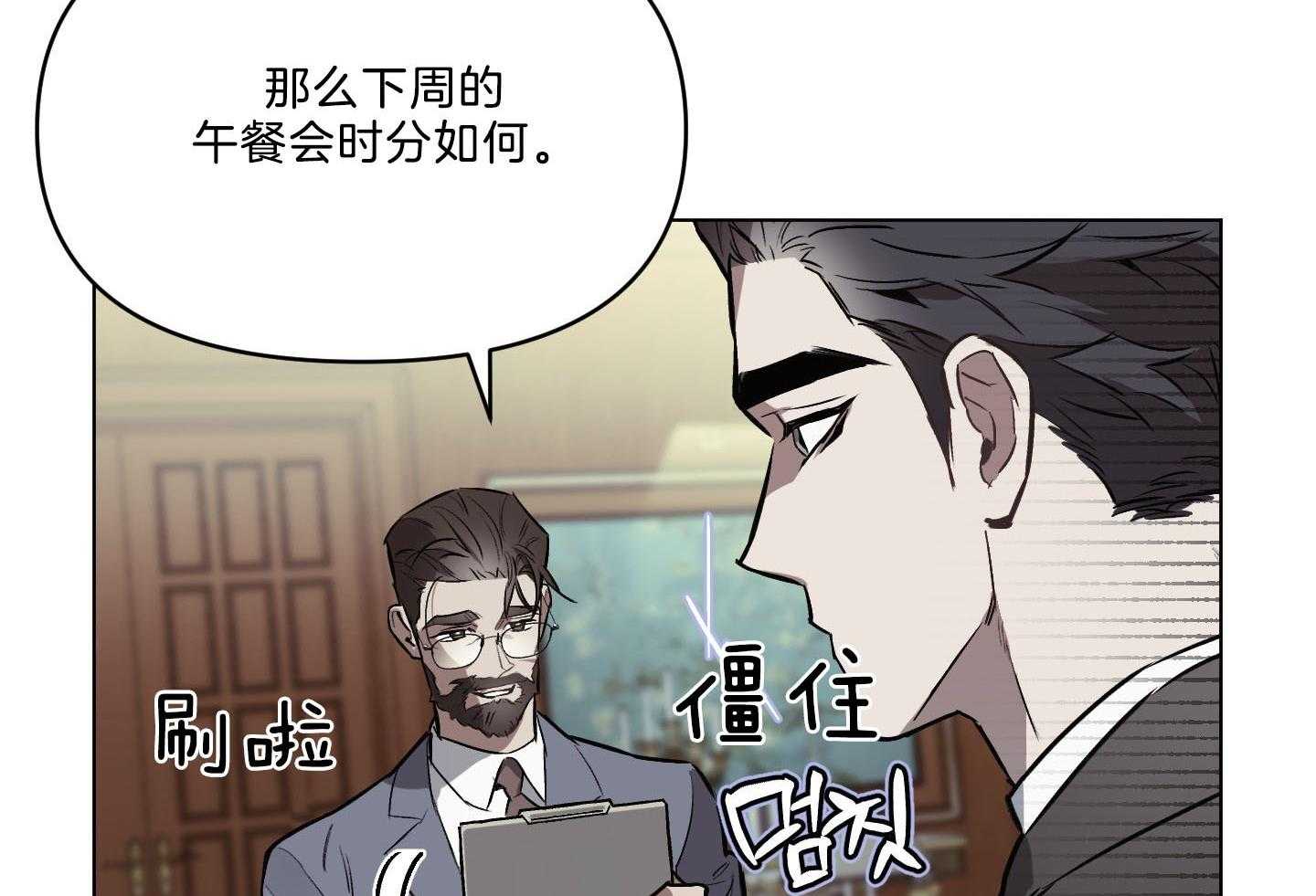 《定义关系》漫画最新章节第38话 爱情免费下拉式在线观看章节第【8】张图片