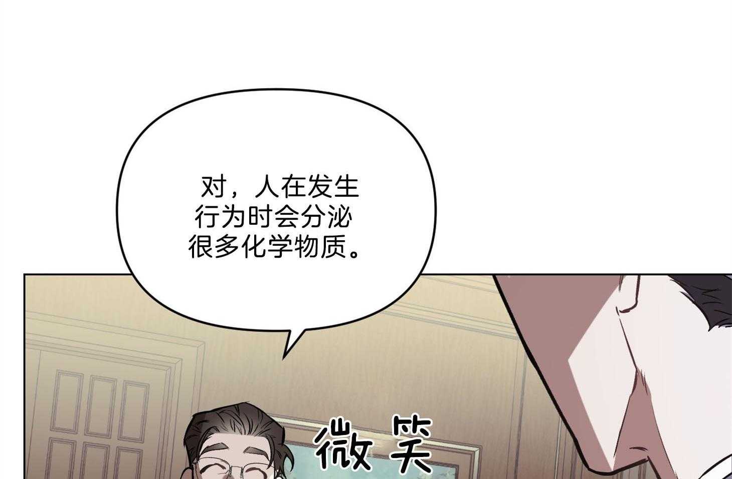 《定义关系》漫画最新章节第38话 爱情免费下拉式在线观看章节第【23】张图片