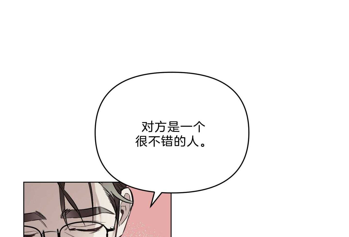 《定义关系》漫画最新章节第38话 爱情免费下拉式在线观看章节第【11】张图片