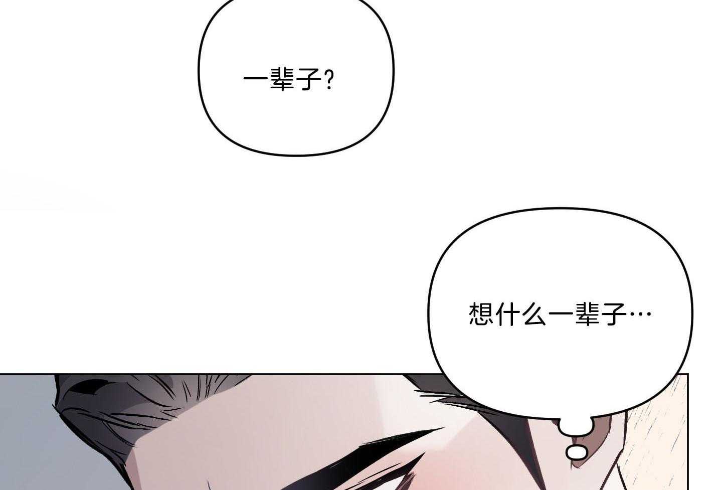 《定义关系》漫画最新章节第38话 爱情免费下拉式在线观看章节第【52】张图片