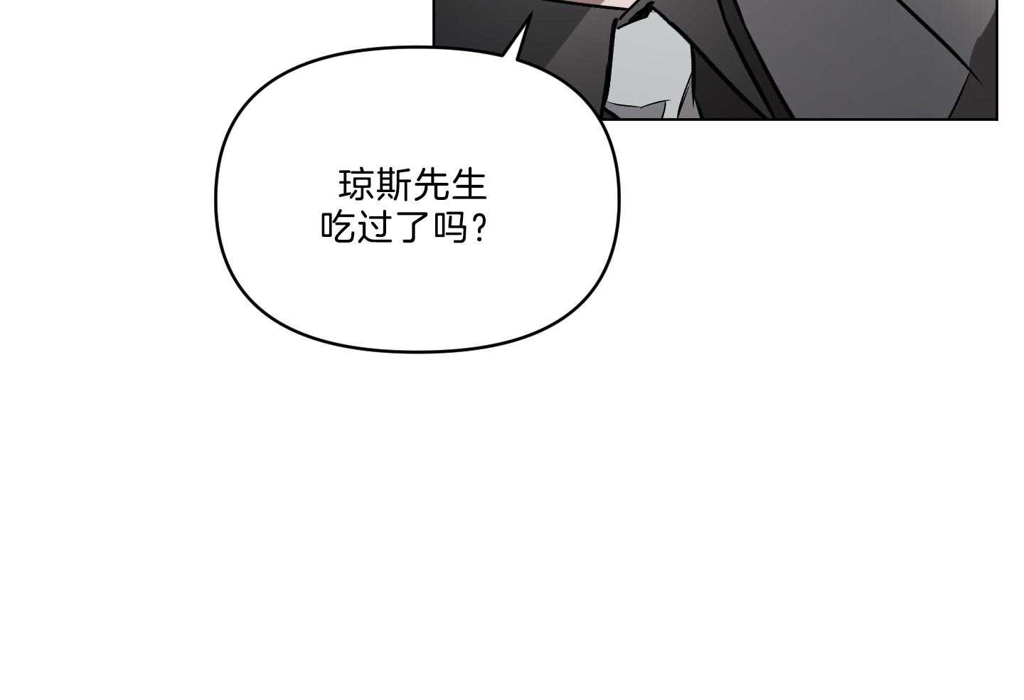 《定义关系》漫画最新章节第39话 害羞免费下拉式在线观看章节第【1】张图片