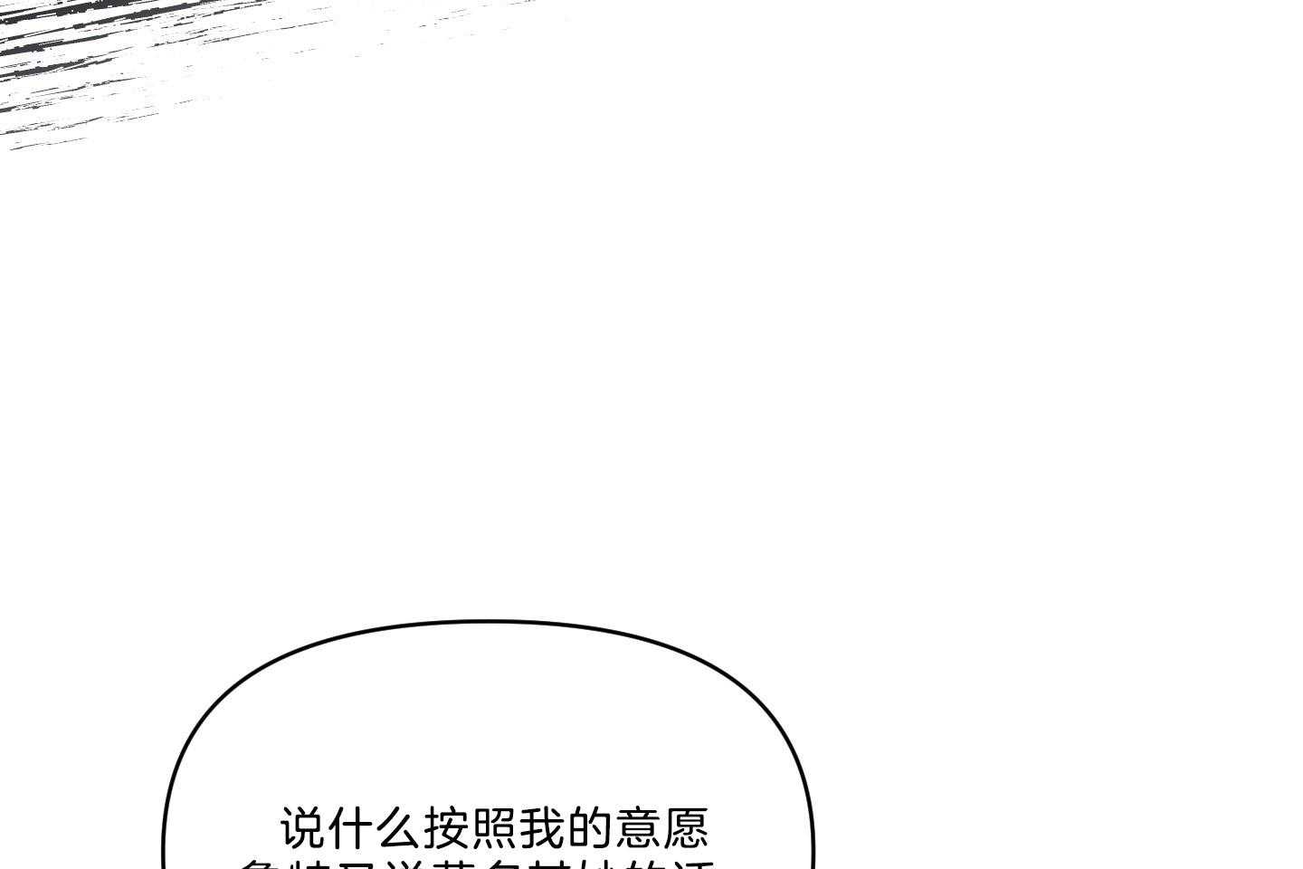 《定义关系》漫画最新章节第39话 害羞免费下拉式在线观看章节第【36】张图片