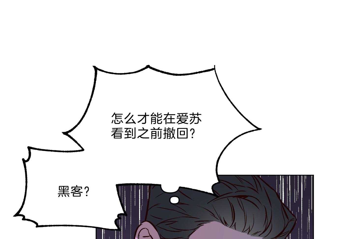 《定义关系》漫画最新章节第39话 害羞免费下拉式在线观看章节第【25】张图片