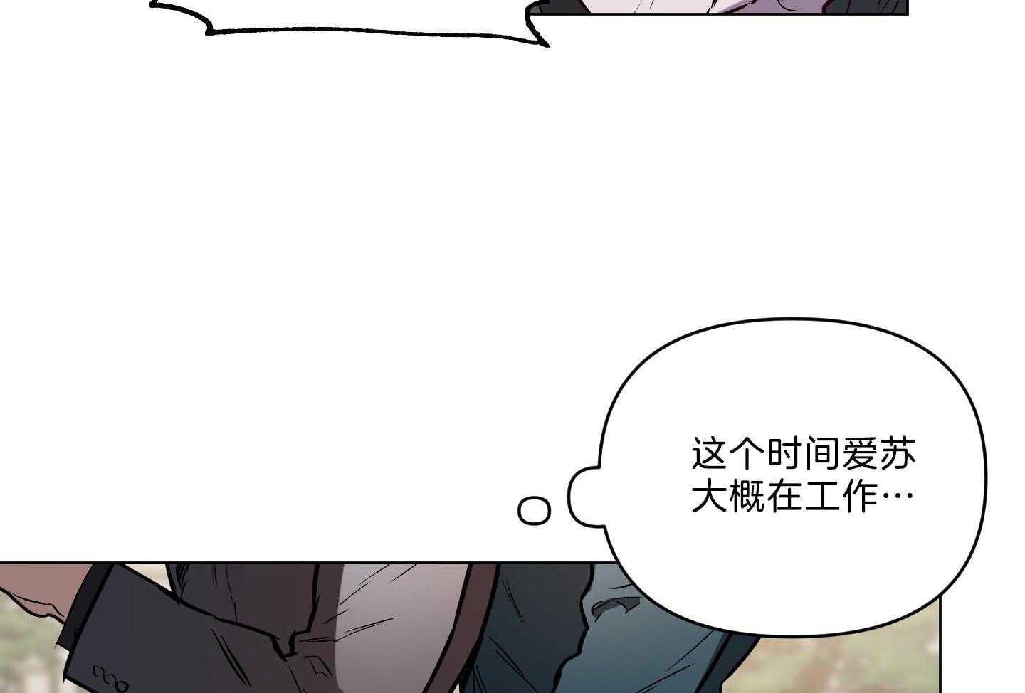 《定义关系》漫画最新章节第39话 害羞免费下拉式在线观看章节第【23】张图片