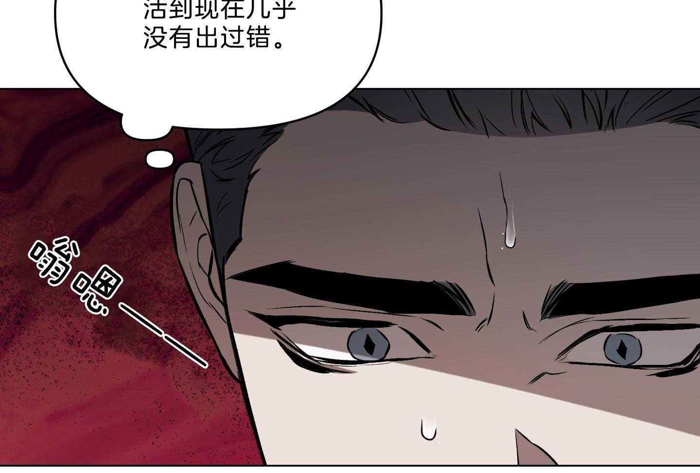 《定义关系》漫画最新章节第39话 害羞免费下拉式在线观看章节第【26】张图片