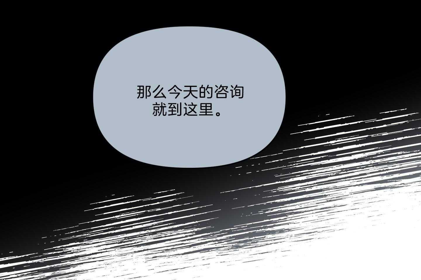 《定义关系》漫画最新章节第39话 害羞免费下拉式在线观看章节第【37】张图片