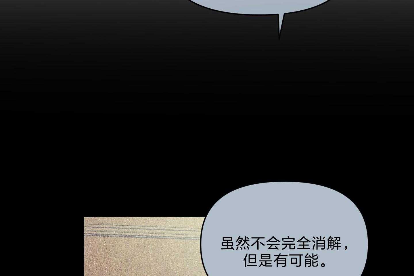 《定义关系》漫画最新章节第39话 害羞免费下拉式在线观看章节第【44】张图片