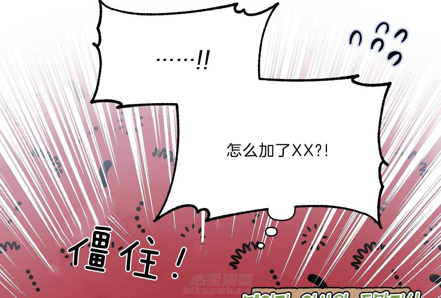 《定义关系》漫画最新章节第39话 害羞免费下拉式在线观看章节第【29】张图片