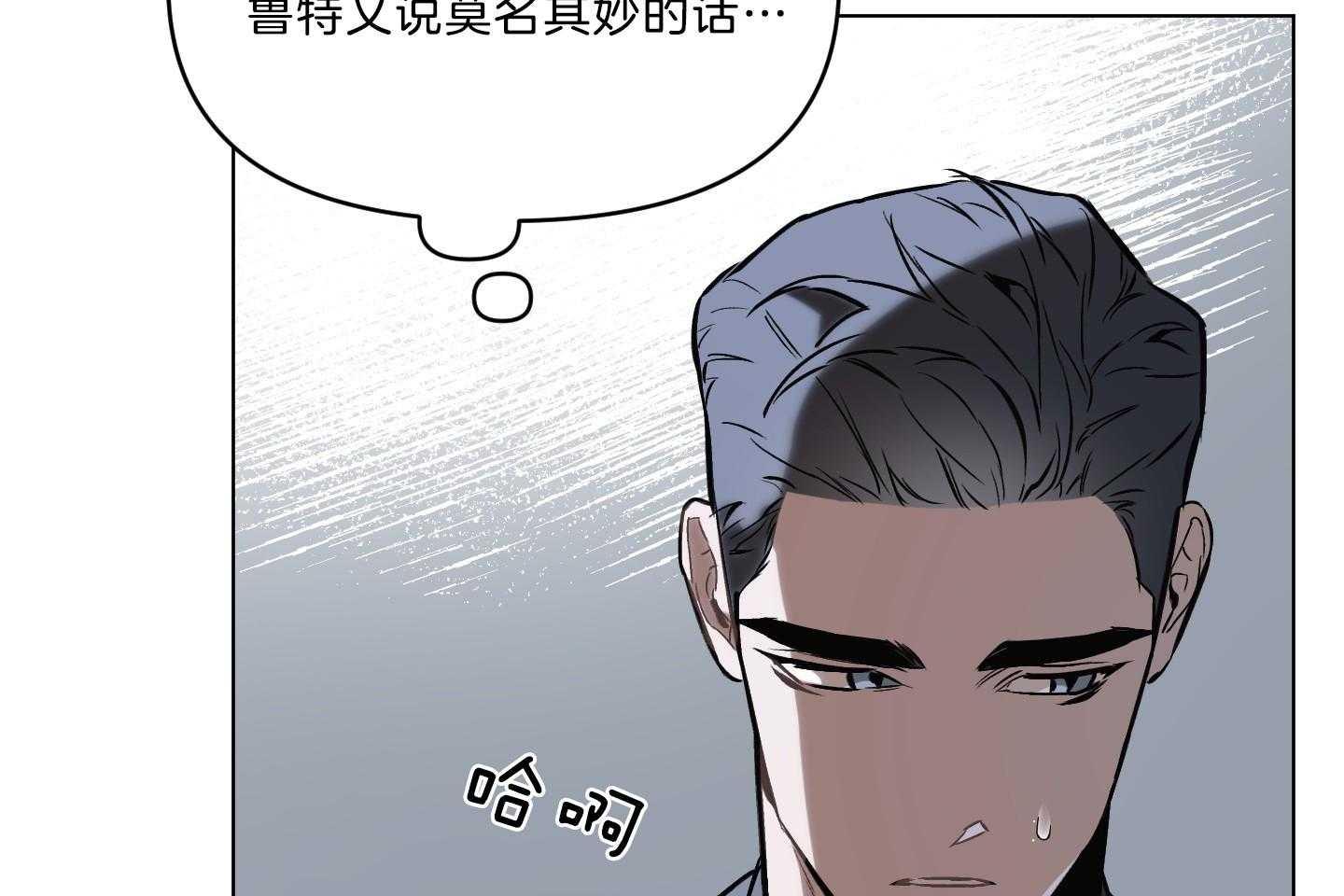 《定义关系》漫画最新章节第39话 害羞免费下拉式在线观看章节第【35】张图片