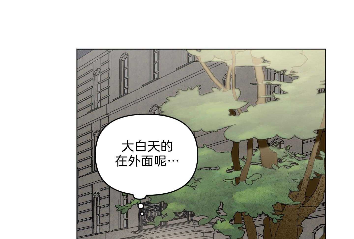 《定义关系》漫画最新章节第39话 害羞免费下拉式在线观看章节第【9】张图片