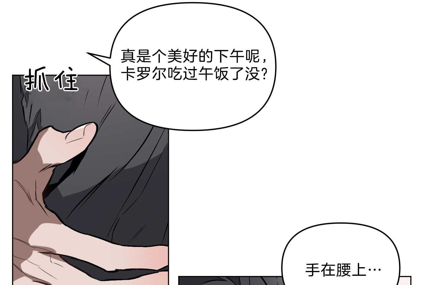 《定义关系》漫画最新章节第39话 害羞免费下拉式在线观看章节第【3】张图片