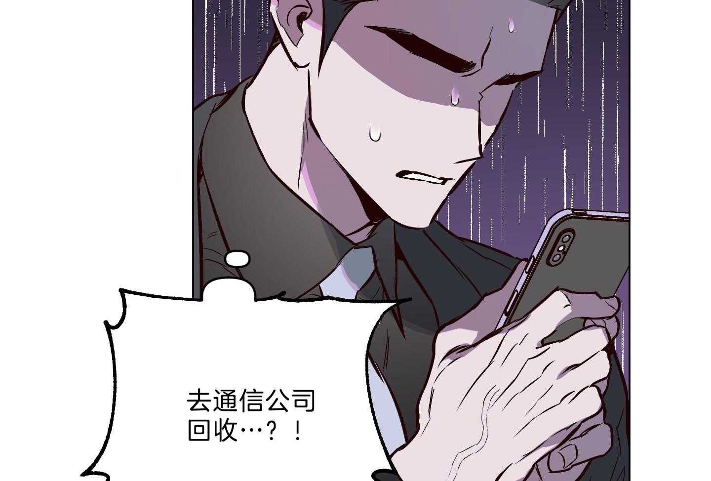 《定义关系》漫画最新章节第39话 害羞免费下拉式在线观看章节第【24】张图片