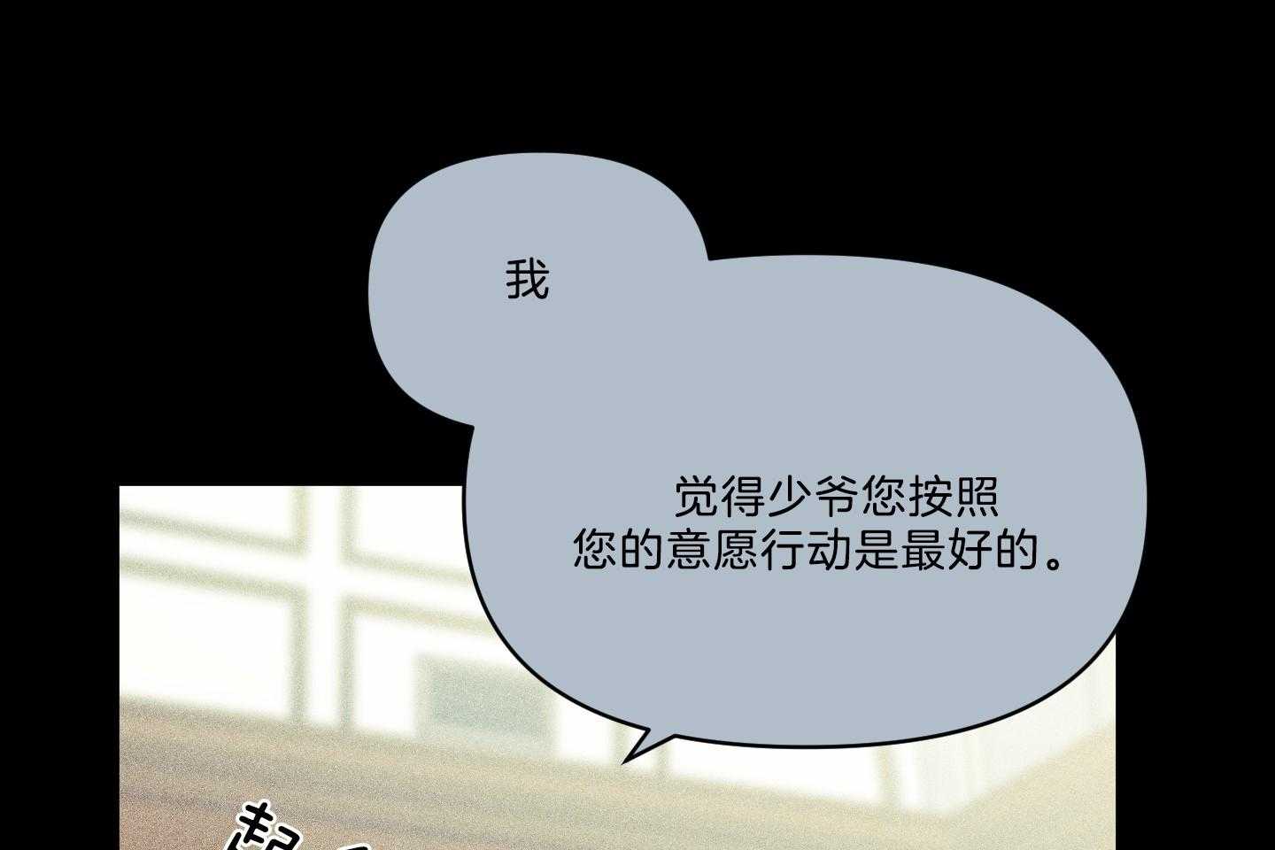 《定义关系》漫画最新章节第39话 害羞免费下拉式在线观看章节第【40】张图片