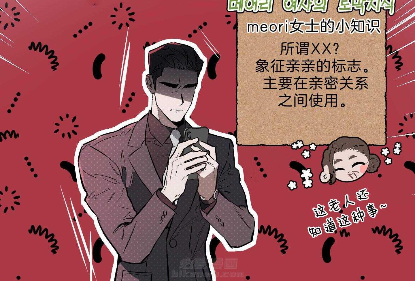 《定义关系》漫画最新章节第39话 害羞免费下拉式在线观看章节第【28】张图片