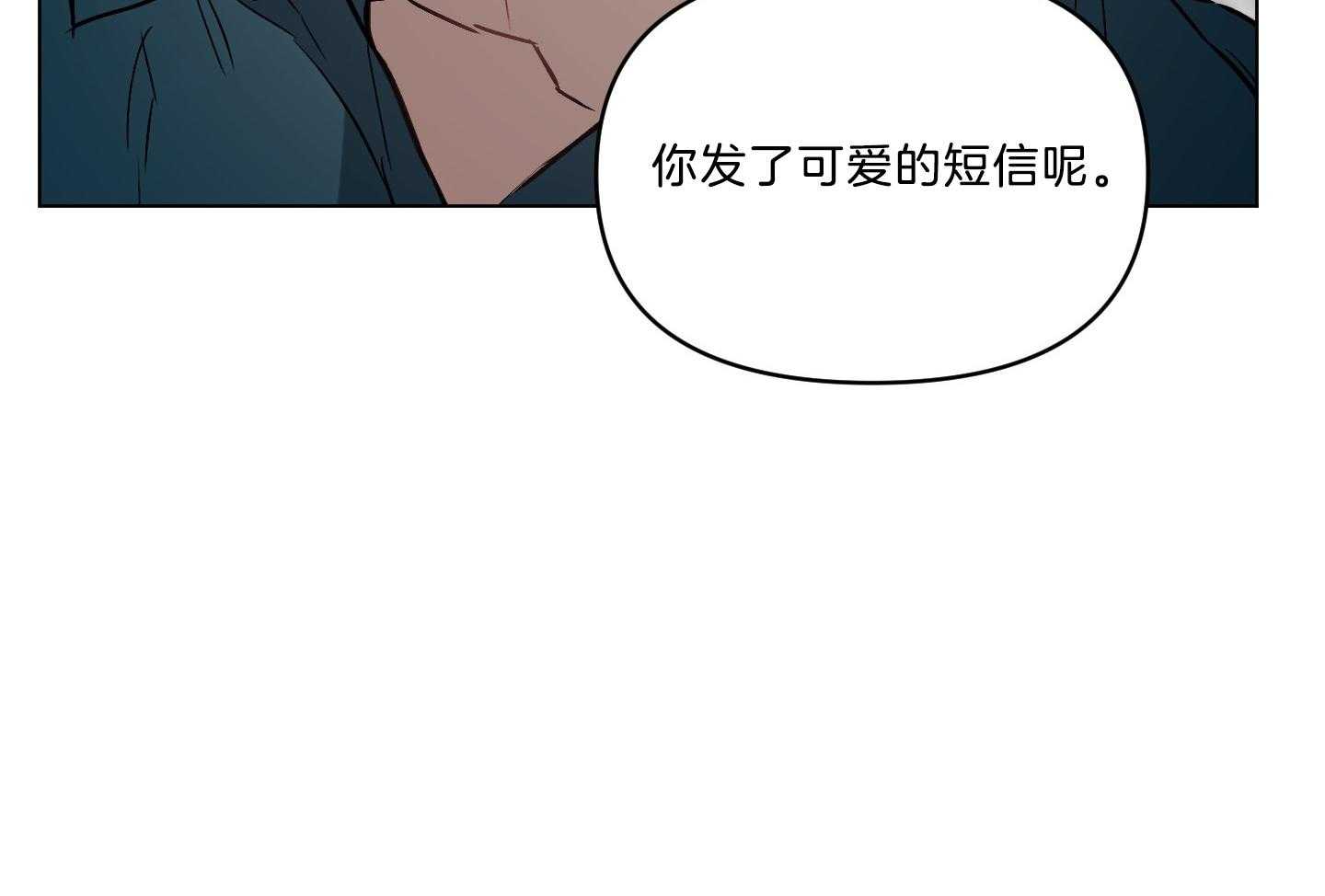 《定义关系》漫画最新章节第39话 害羞免费下拉式在线观看章节第【11】张图片