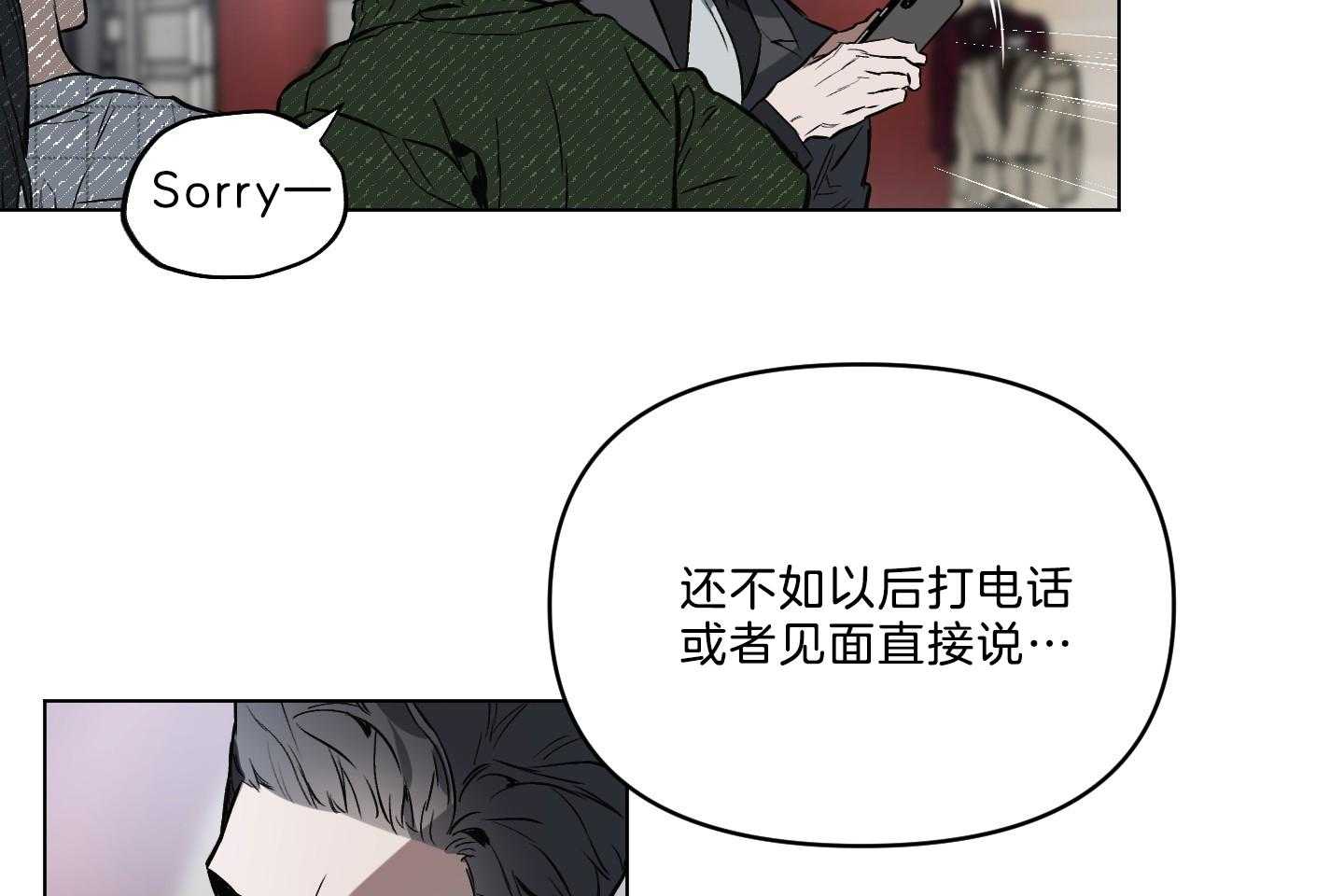 《定义关系》漫画最新章节第39话 害羞免费下拉式在线观看章节第【32】张图片