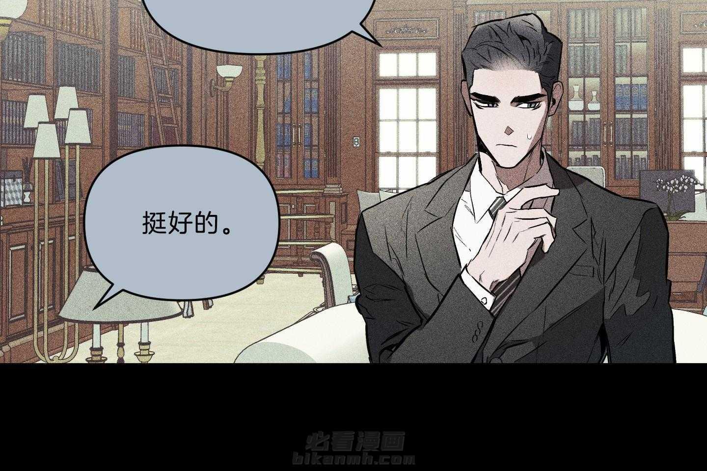 《定义关系》漫画最新章节第39话 害羞免费下拉式在线观看章节第【41】张图片