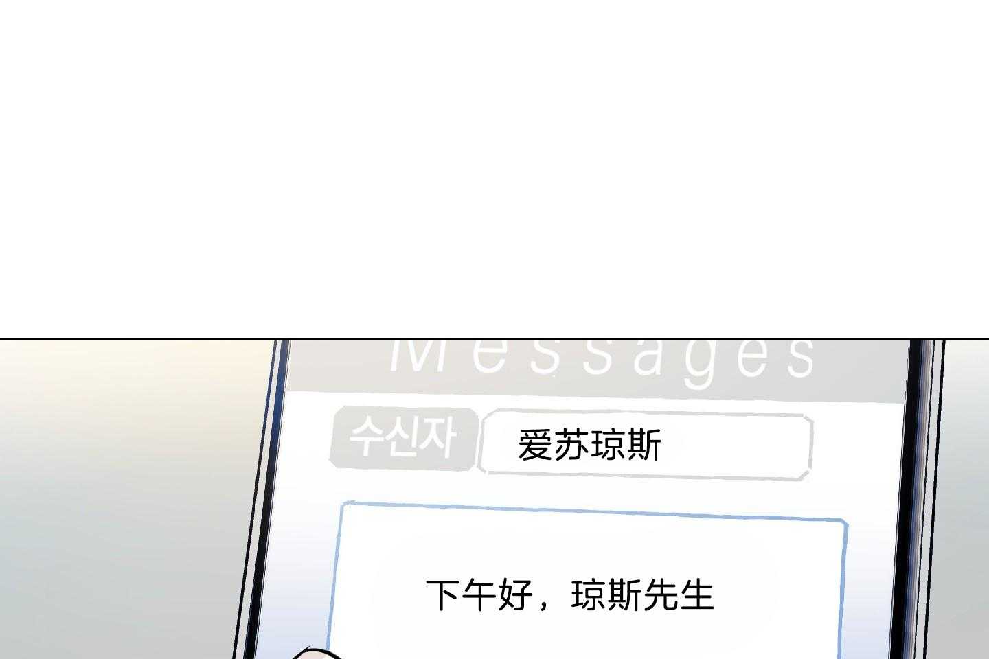 《定义关系》漫画最新章节第39话 害羞免费下拉式在线观看章节第【49】张图片