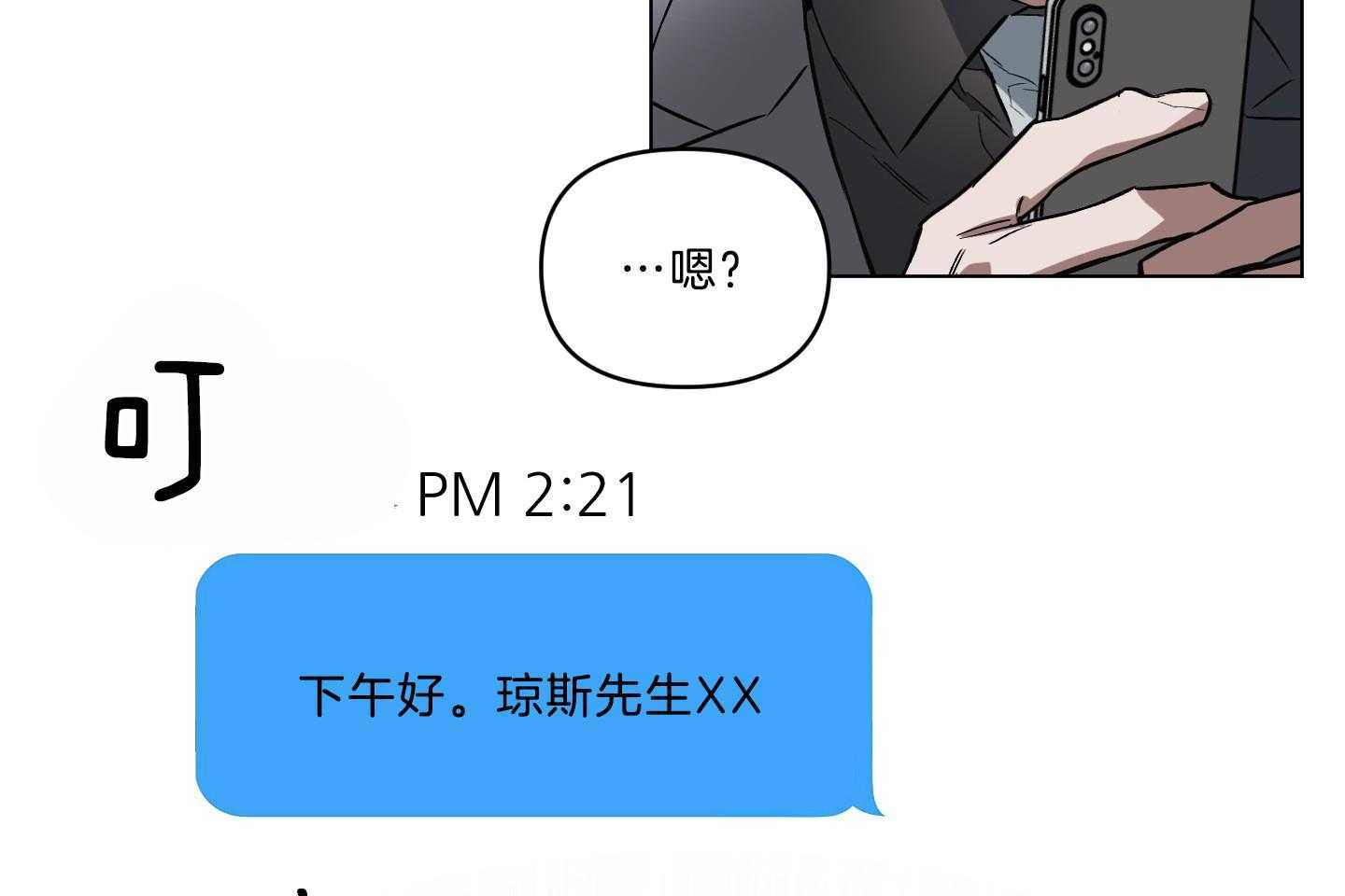 《定义关系》漫画最新章节第39话 害羞免费下拉式在线观看章节第【30】张图片