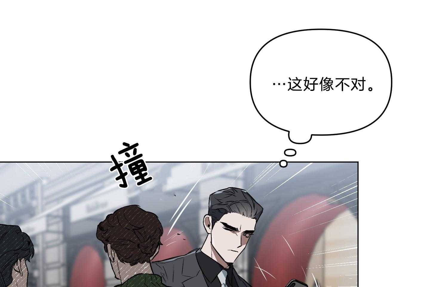 《定义关系》漫画最新章节第39话 害羞免费下拉式在线观看章节第【33】张图片