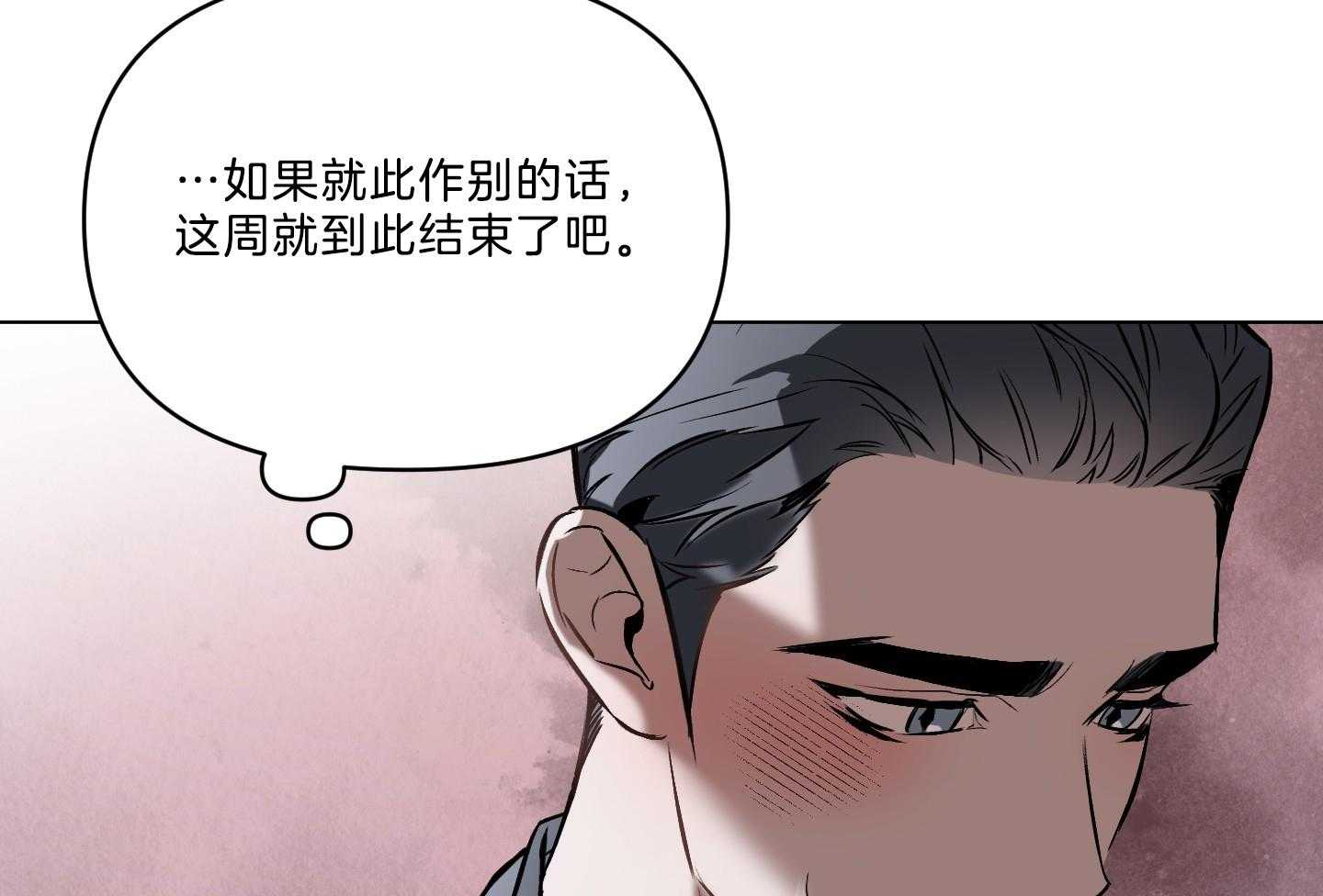 《定义关系》漫画最新章节第40话 你不是喜欢亲亲吗免费下拉式在线观看章节第【7】张图片