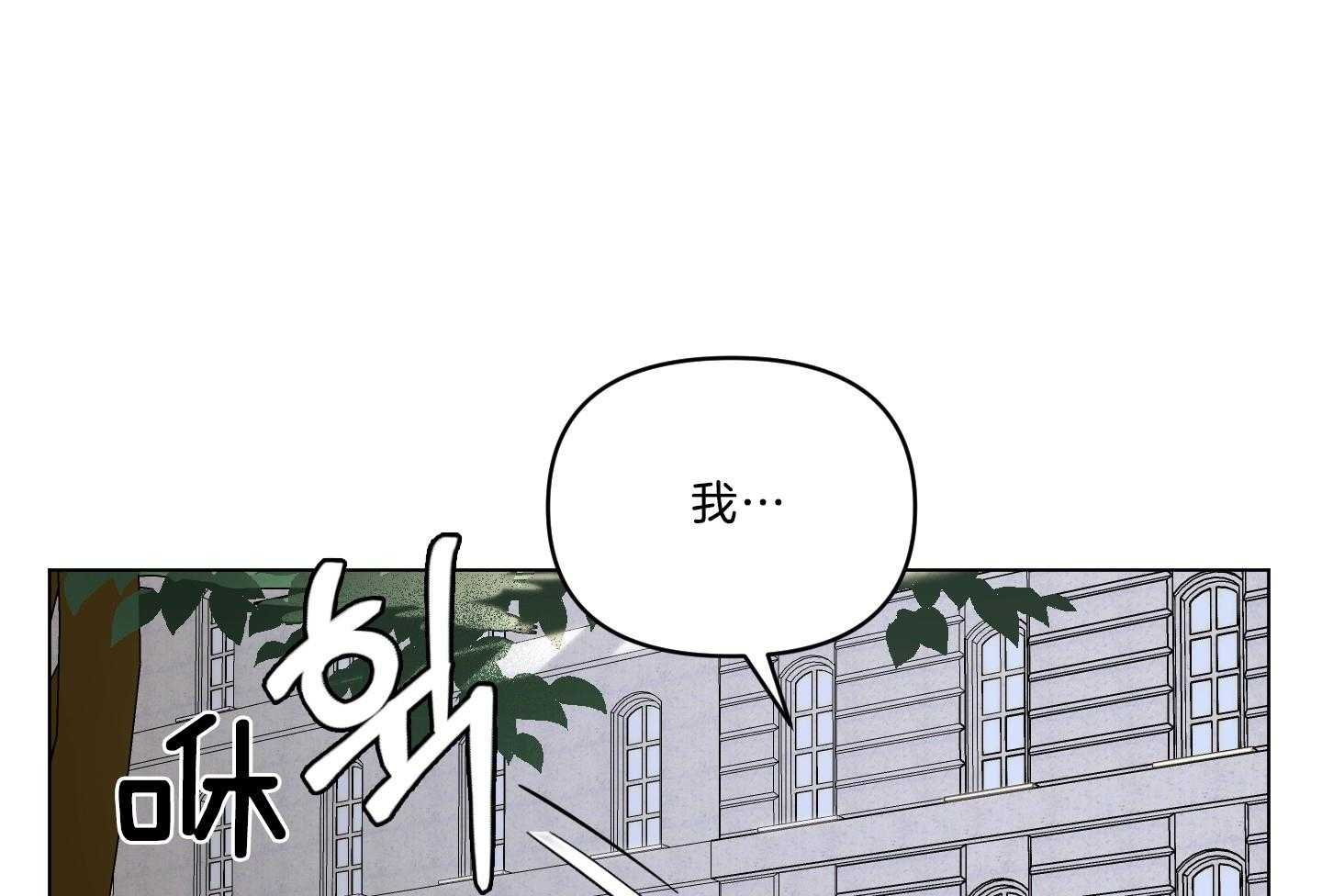 《定义关系》漫画最新章节第40话 你不是喜欢亲亲吗免费下拉式在线观看章节第【10】张图片