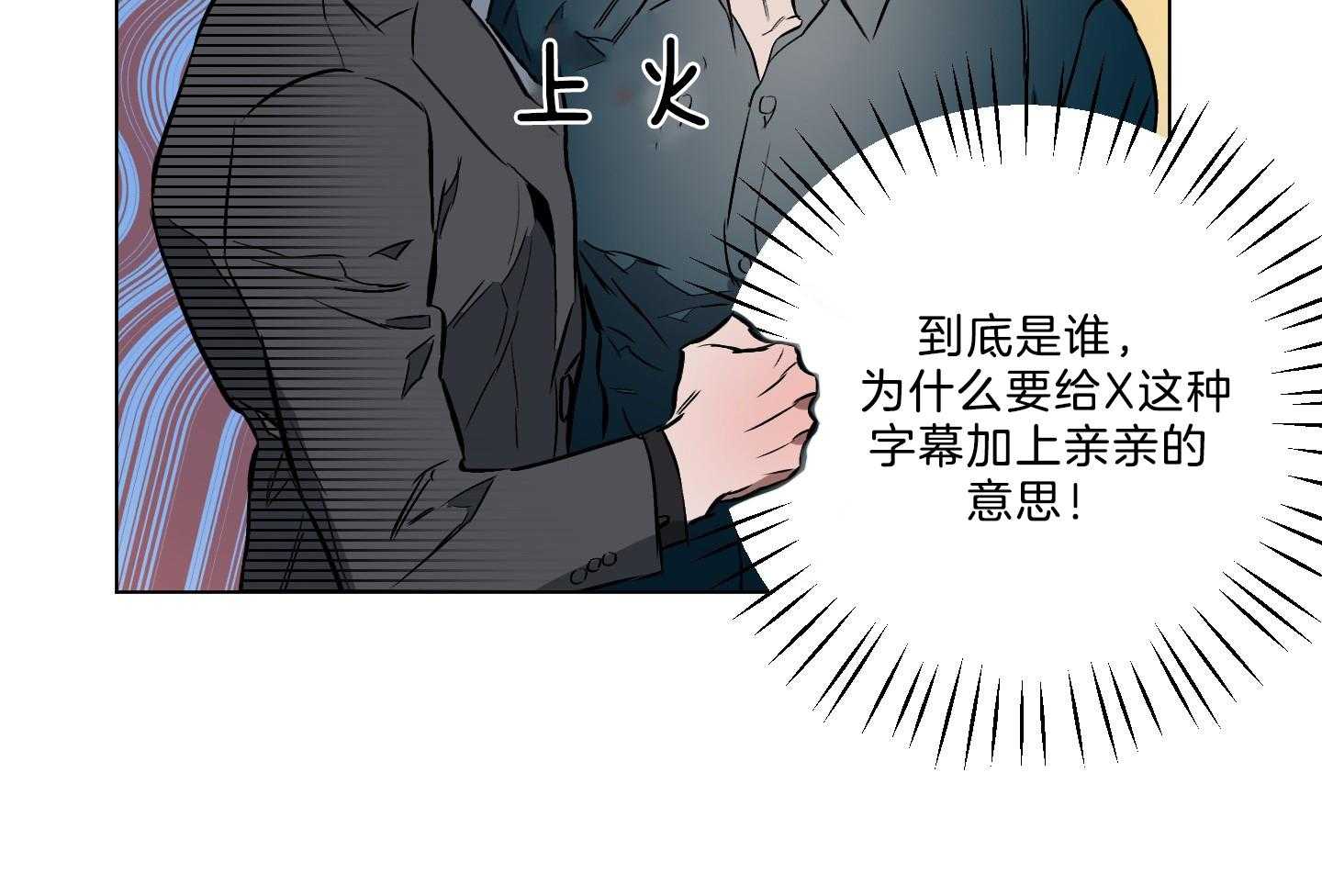 《定义关系》漫画最新章节第40话 你不是喜欢亲亲吗免费下拉式在线观看章节第【21】张图片